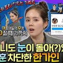 한가인이 이거 듣고 어떤 심경이었을지 추측해보자 여시들아 이미지