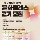 구룡포생활문화센터(아라예술촌) 이미지