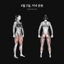 오늘의 운동 이미지