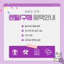라파 대리점 | 동탄 아테라파밀리에 코웨이 아이콘정수기2 설치 후기