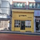 금강초등학교 | 사직동 미용실 노리헤어 / 둘째 출산 후 오랜만의 열펌 후기