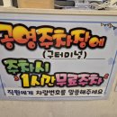 짬뽕지존 | 부천에서 매운짬뽕 찐맛집인 짬뽕지존 후기