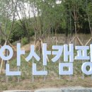 아기소망을 담은 초안산 마을여행 이미지