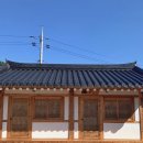 한옥스테이봄날 네이버블로그