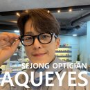 아쿠아이즈 | 세종안경점 아쿠아이즈 새롬동 안경원 다양한 하우스 안경브랜드 있던걸요?
