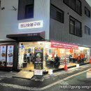 만나숯불갈비 이미지