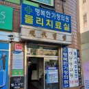 행복한가정의원 이미지