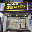 동대구광역시맨션 앞 | [지산범물대표사진관]수성구여권사진,증명사진 잘 찍는곳 추천
