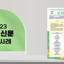 서울중동초등학교 이미지