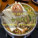 세븐일레븐 광주문흥금호점 | 광주 문흥동 능이버섯 밀푀유 맛집 능이애꽃 후기 특허등록
