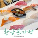 황금손가락삼화점 이미지