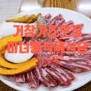 미녀봉 식육식당