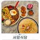 삼산중로 146번길L | 삼산동 양식맛집 브레이크 타임 없는 가성비 좋은 서양식당