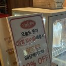 88당베이커리 | 하남댁) 팔당 스타필드 근처 맛집 오늘도웃자 제육 두루치기 본점 :: 88당 대형 베이커리 카페