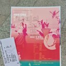 아티스트IN과천_나비의 꿈 이미지