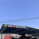 영화24시셀프세차장3호점 이미지