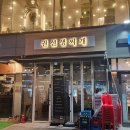 권선생찌개 이미지