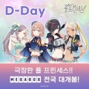 영화후기 :: 극장판 폴프린세스!!, 아름다운 폴댄스 애니메이션