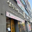 스타노래연습장 | 청주 초밥맛집 상무초밥 어버이날 메뉴, 맛후기