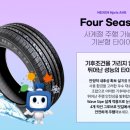 한국타이어 영종대리점 이미지