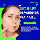 예일의원 이미지