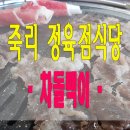 오성정육점 - 45599 | 오성정육점