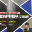 건축이야기 1 | 2025년 건축기사 2회 필기, 3회 실기 최종합격 후기 : 건축기사 필기 독학 공부방법