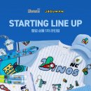 키스PC(인-233) | NC다이노스 조구만 콜라보 유니폼 상품 정보