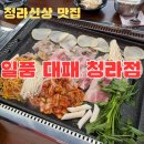 동신코오롱쌀마트 | 청라 새로 생긴 대패삼겹 맛집 셀프바 무한리필 내돈내산 후기
