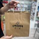 온누리백제약국 이미지