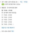 넌짜장난짬뽕 - 장수군 준비길 11 | 넌짜장난짬뽕