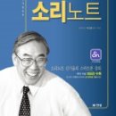 소리노트 네이버블로그