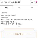더피자 성서다사점