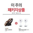 (주)패키지랜드