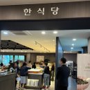 스파탕 | [울진 숙소] 덕구온천 /스탠다드 트윈 /온천,조식 후기 /봄날스파패키지 /내돈내산 /BBQ,오락실,인생네컷