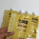 식사대용 단백질음료 대신 선택한 고단백 영양식 유기농 소이밀 후기