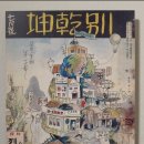 금강약국 이미지