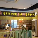 황제육회 네이버블로그