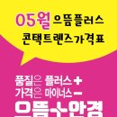 으뜸플러스안경신제주점 이미지