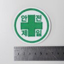 제일안전산업 이미지