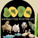 한숲농장 이미지