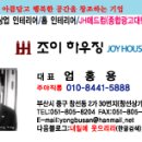 조이가농산