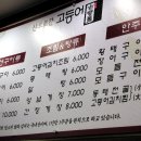 석쇠생선구이집 Daum카페
