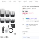 한일이발