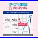 고덕국제신도시 헤스티블 이미지