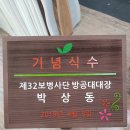 주산지 경로당 이미지