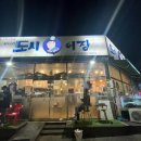 이선생도시어장 이미지