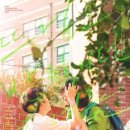 나를 닮은 여름에게 이미지