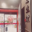 은생당한의원 | 인천 은생당 한의원