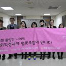 협동조합롤링다이스